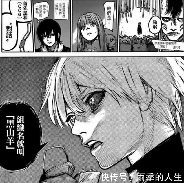 V组织|东京RE最强大的四个吃货组织,青铜树第三,第一不是“黑山羊”