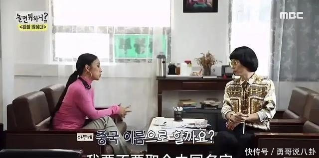 刘在石|韩女星李孝利凉了疑在节目中辱华,刘在石尴尬回避,惹疯狂吐槽