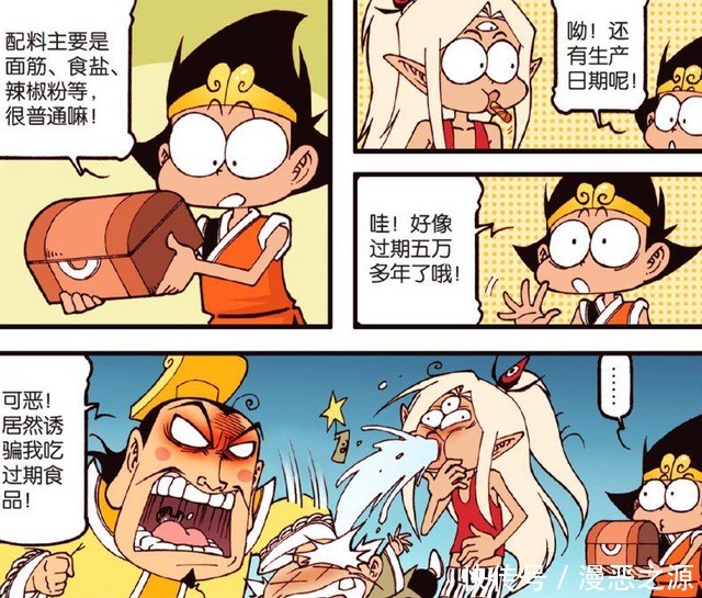 神器|上古辣条暗藏玄机,出现了神秘美少女,辣条原来是个神器