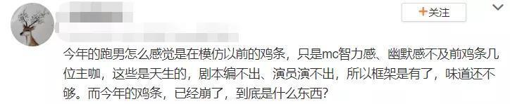  全员|《奔跑吧》彻底凉了，全员玩游戏放不开，状态掉线被吐槽赶着下班