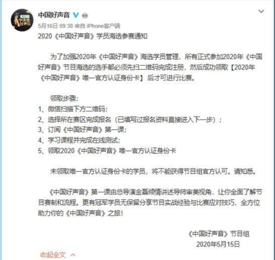  总决赛|《好声音》学员受李荣浩热捧，疑似黑幕爆冷夺冠，如今无人问津