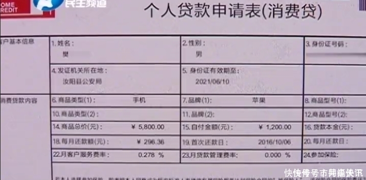  经理|半夜总接催收电话，4600网贷莫名背上身，约谈经理结果让人吃惊