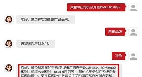  机型|华为、荣耀多款机型已升级EMUI100，荣耀9i还有机会升级吗