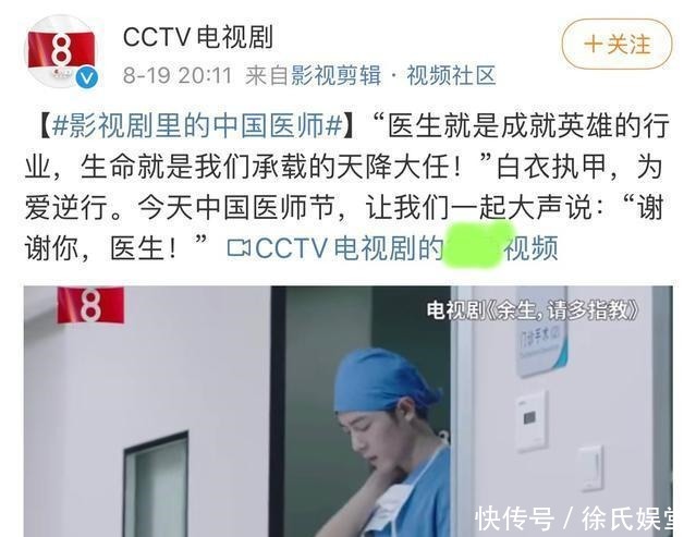 余生|肖战上交“新成绩单”,《余生》又被央视“青睐”,粉丝喜极而泣