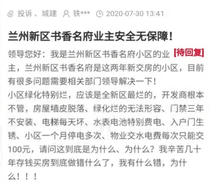  物业|业主因不满物业服务拖欠物业费，被限充水电：一次只能充100元