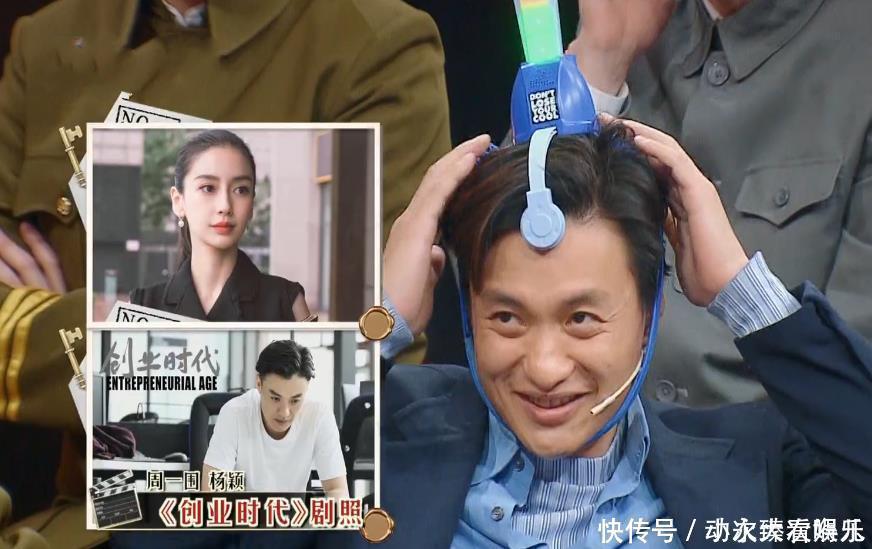  嘉宾|被问哪部戏最烂周一围第一反应看向baby，baby当场回怼