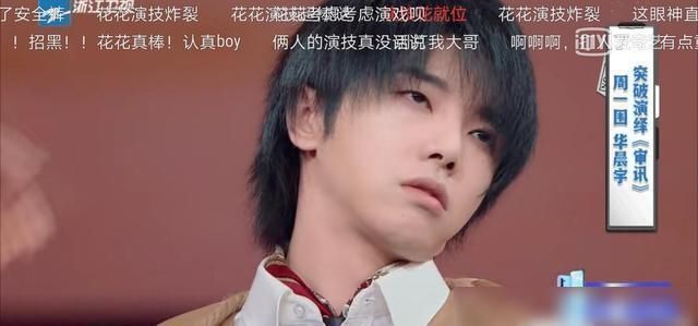  杨颖|杨颖画功让人惊叹，华晨宇表演《无间道》和《审讯》引发系列问题