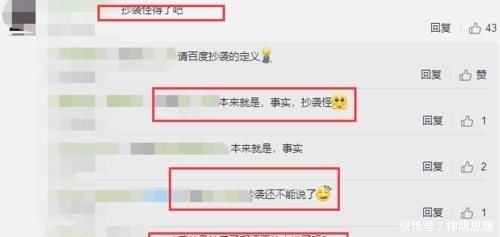 选秀节目|娱乐圈迎来最“糊”的选秀,出道夜仅上两个热搜,人气选手还陷抄袭风波