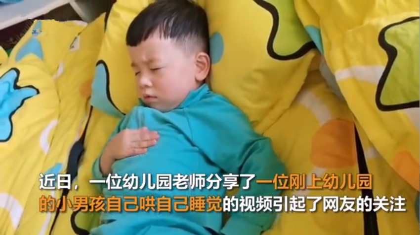  让孩子|幼儿园小朋友自己哄自己睡觉火了，网友：懂事的令人看着太心疼了