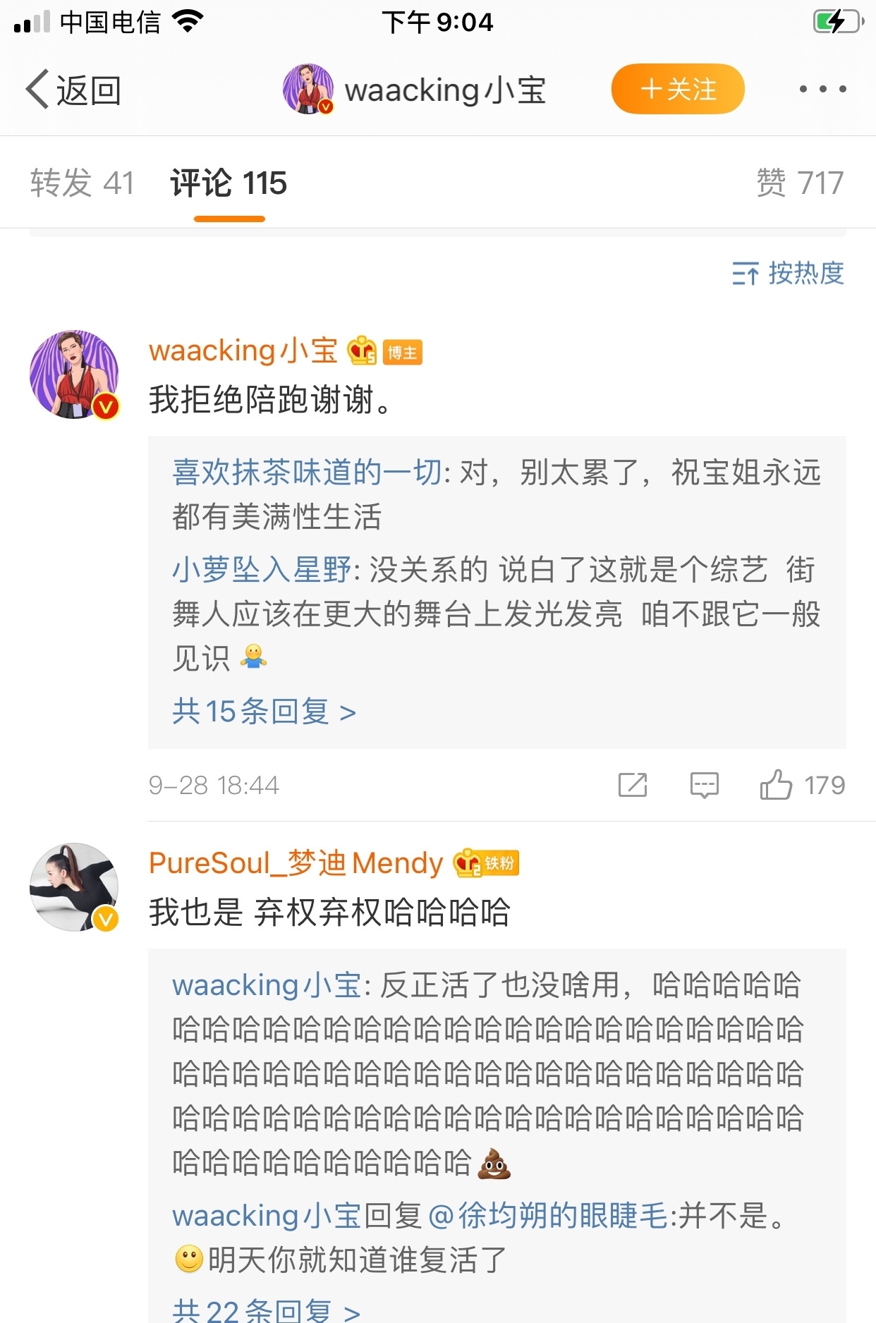 复活|街舞三复活选手扎堆弃权,难道真的有内幕?节目组将如何收场?