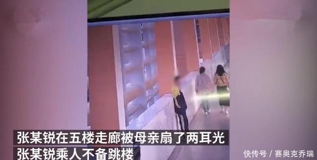  耳光|被妈妈打了两耳光后，14岁男孩自尊心受挫，从学校五楼跳下身亡