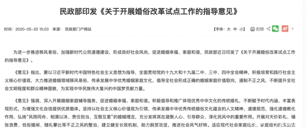 出手|还没结婚的快看！这次国家出手了