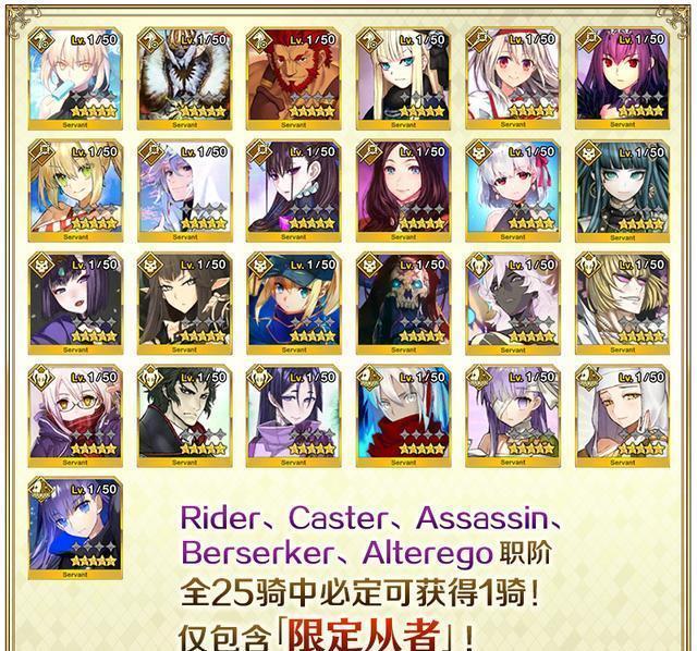 UP|fgo四周年全卡池情报汇总 福袋从者详解 枪呆单UP卡池终于来了