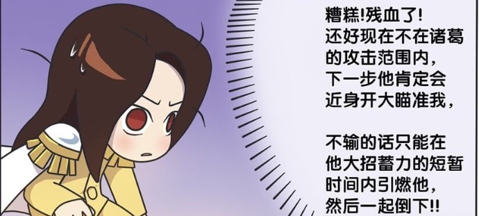 力气|爆笑:周瑜大人不容易,用尽全身力气来击倒诸葛亮,子龙急了!