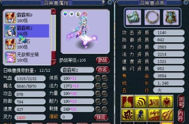 特技|梦幻西游175百万级别地府展示，须弥观照，愤怒特技全都有！