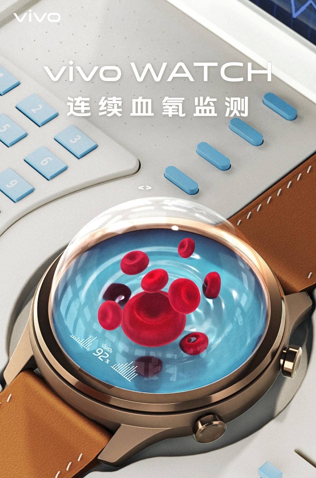 vivo智能终端|vivo入局智能手表领域,9月22日发布新品