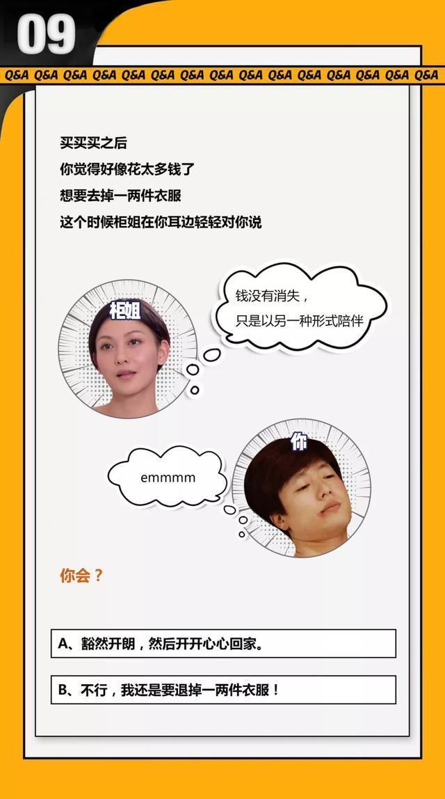 防住|Angelababy柜姐上身了吧!测测看你能防住柜姐的诱惑吗