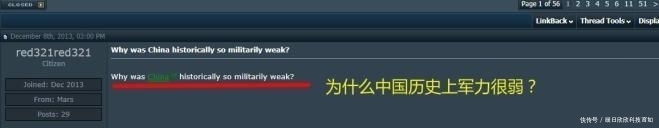 军力|外国网友: 为啥中国古代军力很弱? 回答: 弱? 再强你就得说中文了