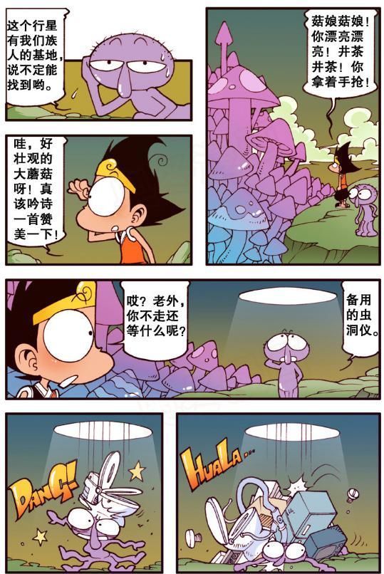 刨冰|大话降龙自制“韭菜味刨冰”太白和二郎神都爱吃,降龙老外“晕虫洞”了