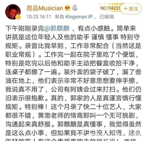 逆风|郭麒麟:初三退学,被骂扶不起的富二代,如今逆风翻盘,凭什么?