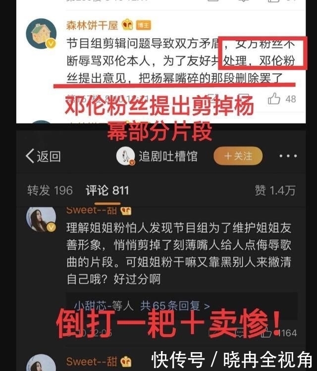  镜头|《密逃》回应恶剪杨幂，邓伦粉丝不干了，如今的综艺节目怎么了？