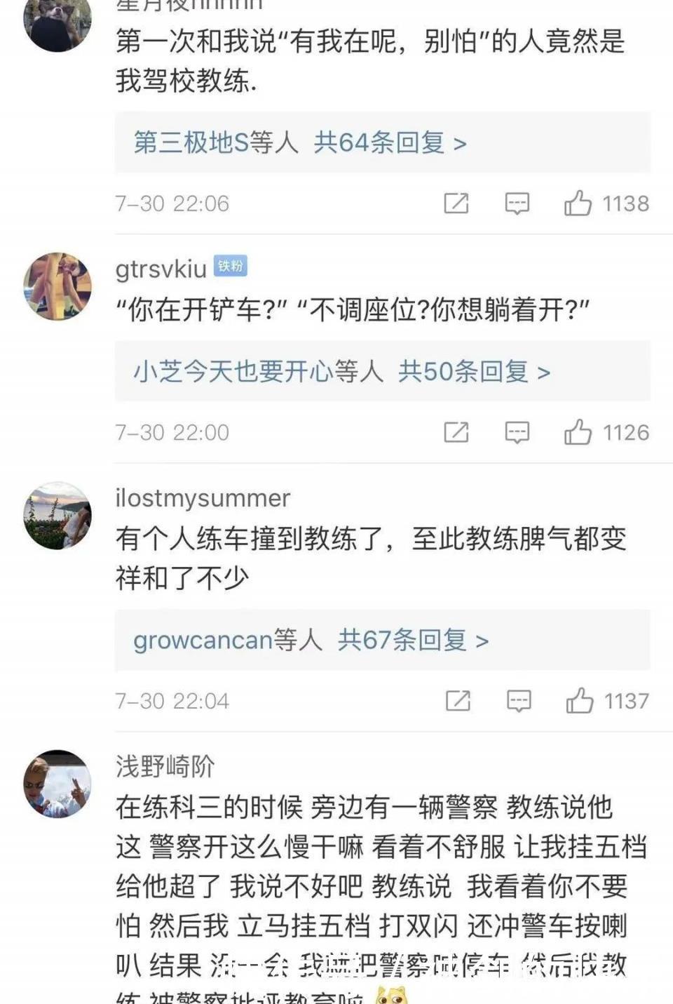  发生|你学车时发生过什么狗血的事？看评论笑到头掉，是我的快乐源泉！