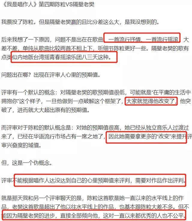  华语|华语乐坛成功学隔壁老樊大赢家！唱高音打败陈粒，郑钧点出关键
