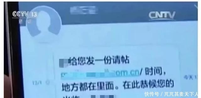 网警|网警提醒丨4类诈骗国庆假期频发！