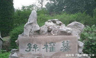 做伴|钦天监: 您选的墓址旁有另一皇帝陵墓, 朱元璋: 我死后和他做伴