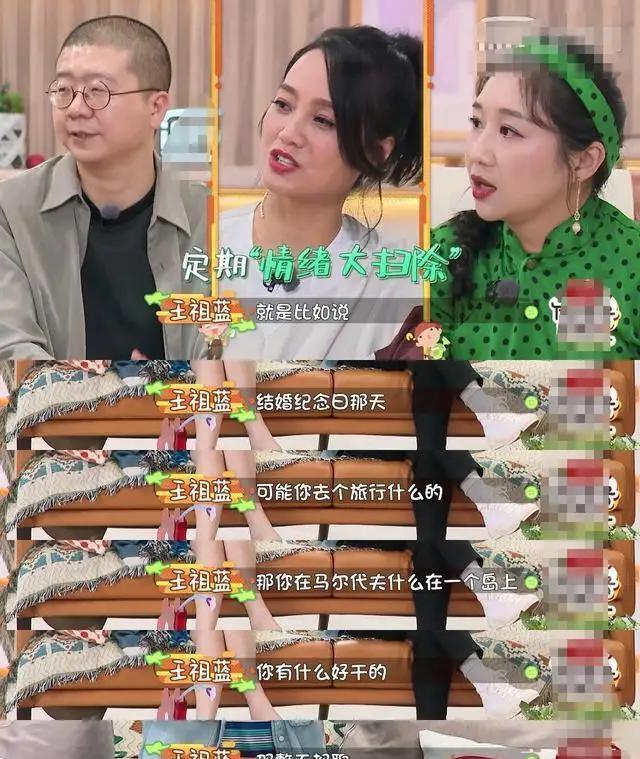 真的|王祖蓝对怀孕的老婆大吼:真的是结过婚的男人,都会变吗