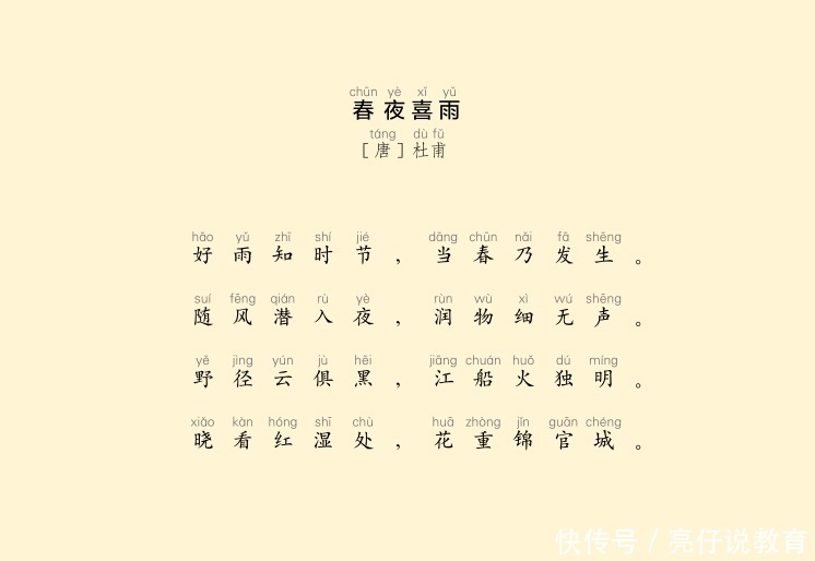 古诗|何炅揭秘“大变脸”撒贝宁有了“危机感”:它来了!它带着杀气终于走来了