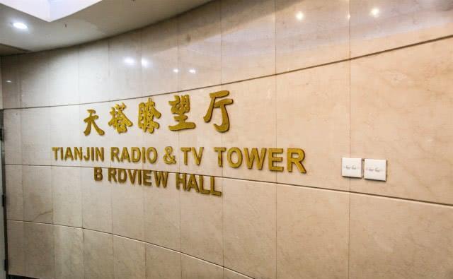 唯一|唯一水中电视塔：门票68元餐厅陈旧不堪，2杯果汁却还卖80元