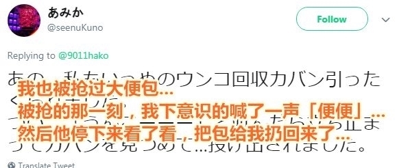 报警|装狗便便的包被抢走，她懵逼站路边，哭问“这……这能报警吗？”