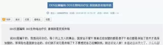  公安部|这些都是传销！公安部最新名单出炉，沾上就血本无归！