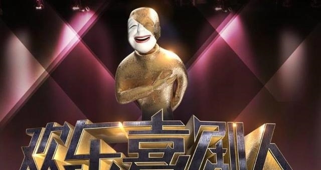 喜剧|他是《欢乐喜剧人》最惨的冠军,以为会大红大紫,没想到沦为路人