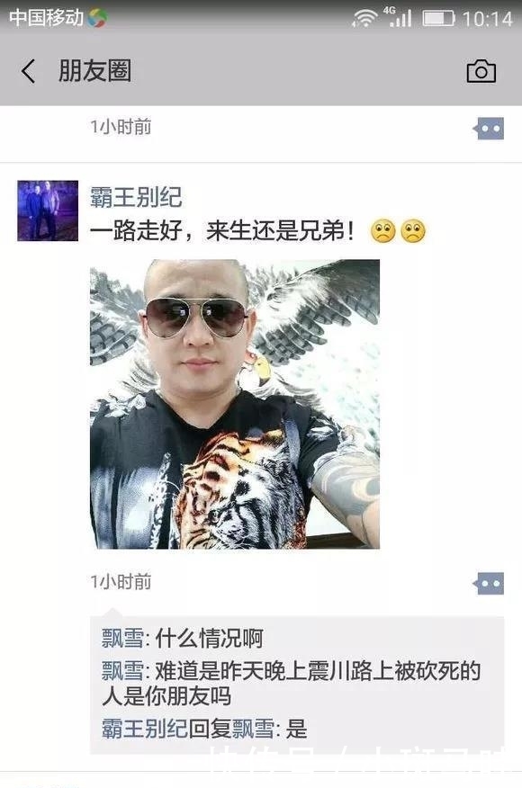  龙装|昆山龙哥刘海龙装B持刀砍人反被杀 网友吵翻天