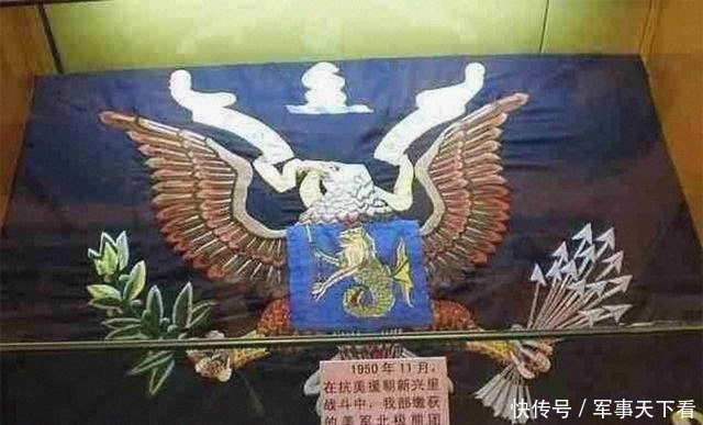 次战役|长津湖战役灭掉北极熊团,团旗太花哨沦为蒸笼布,现为一级文物