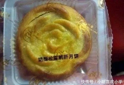 代表|跟这些月饼比,五仁弱爆了