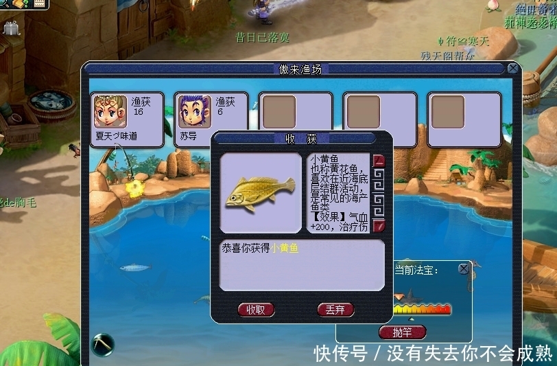 珍珠|梦幻西游:5开钓鱼也可以牟利,90分钟左右5个110珍珠