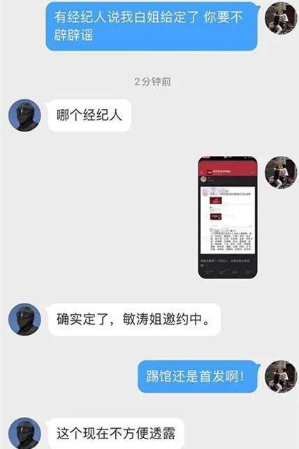  爆料|《乘风破浪的姐姐》导演被劝退，他曾爆料定了白百何，在邀刘敏涛