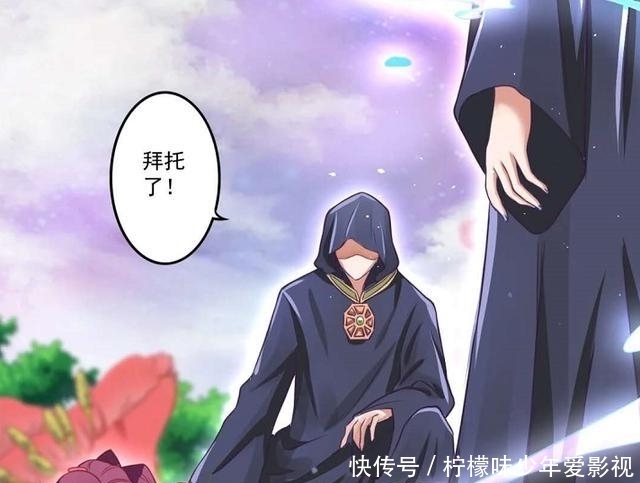  叶罗丽|叶罗丽漫画：两个黑衣人的身份曝光，他们可能是水王子冰公主