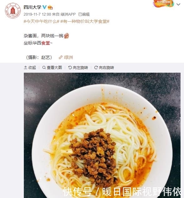 想吃|有一种大学食堂,叫“川大食堂”,学生:真不想毕业,没吃够