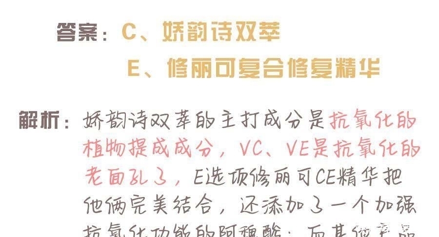 护肤品|基础成分大起底!看完别再说你不会选护肤品啦