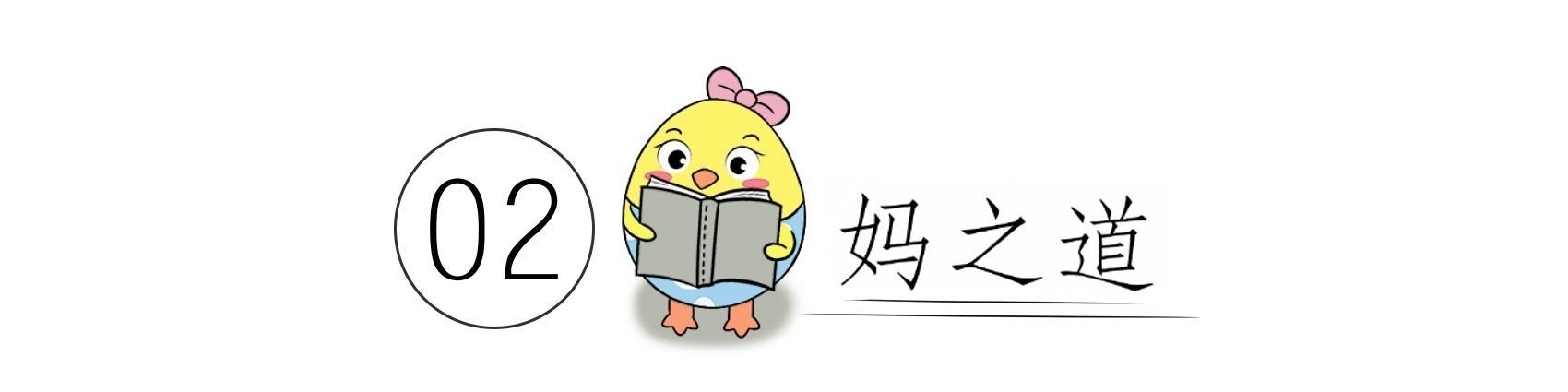  讨喜|父母要避免三种行为，自以为奉献多却不讨喜，别伤了孩子还不自知