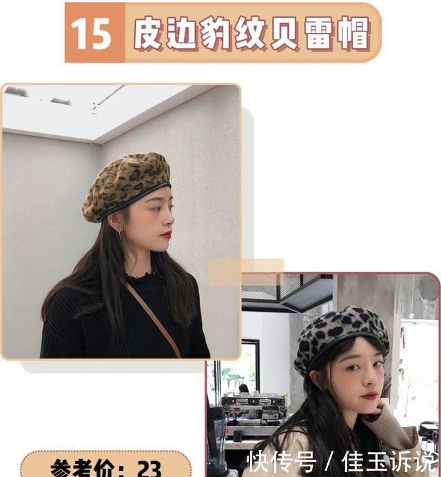 韩系|今秋就要穿“帽子+卫衣”!韩系少女风太太太甜啦!