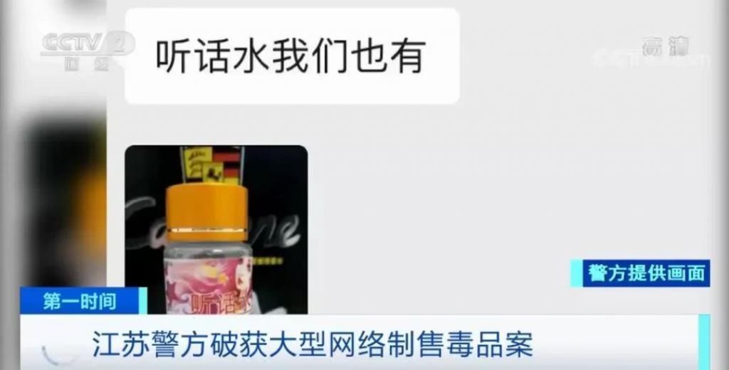  京市公安局|这种眼药水有毒滴入饮料几秒内致昏迷失忆，已有多名女性被侵害