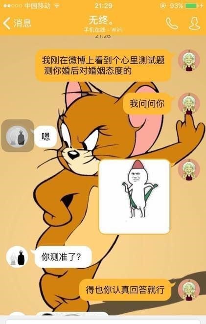 中招|情侣聊天中的那些小套路, 快看看你中招了没