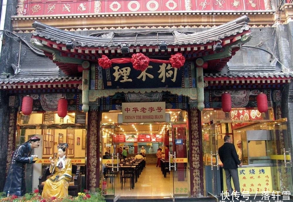 北京|国内4家老字号频频被吐槽,价格高服务差,专坑外地游客