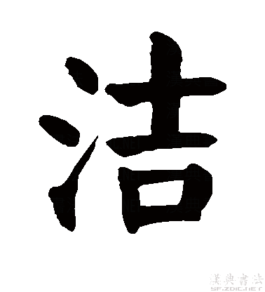 楷书|唐代和明朝为何崇尚楷书