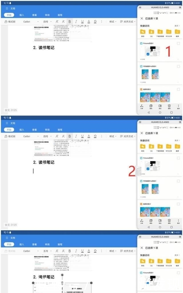 旗舰|麒麟990旗舰 华为MatePad 10.8首发评测：封神爆品再升华